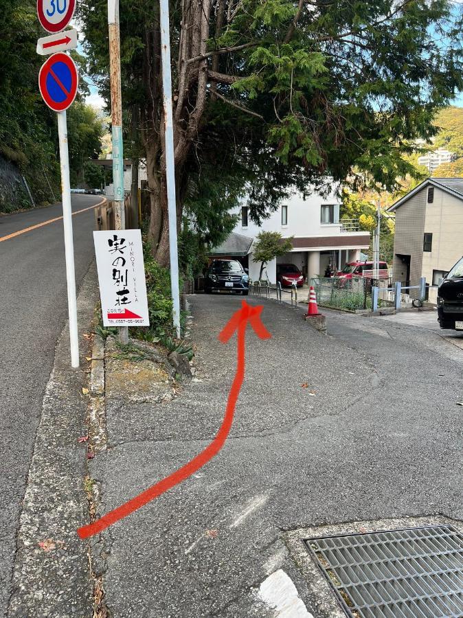 אטאמי 熱海温泉　実の別荘 מראה חיצוני תמונה
